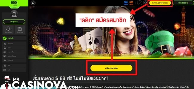 888Casino-สมัคร1