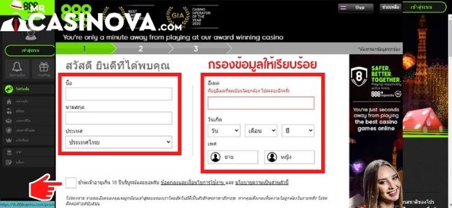 888Casino -สมัคร2