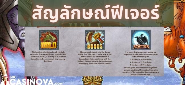 Hall-of-Gods-ฟีเจอร์