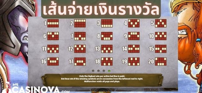 Hall-of-Gods-เส้นจ่าย