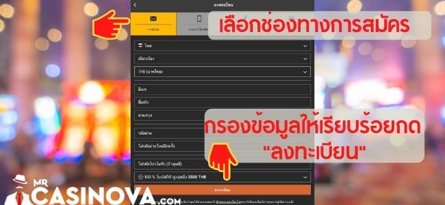 Melbet-สมัคร2