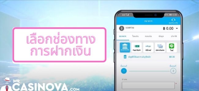fun88-ฝาก1