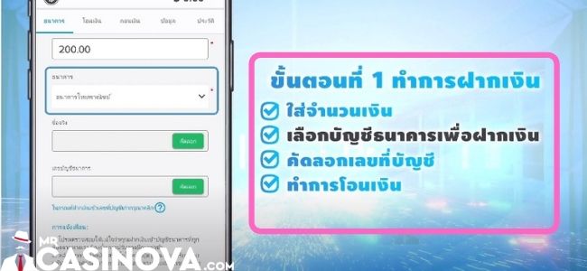 fun88-ฝาก2