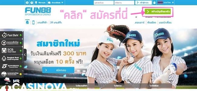 fun88-สมัคร1