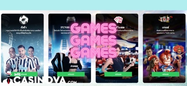 fun88-เกมส์