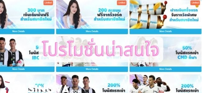 fun88-โปรน่าสนใจ