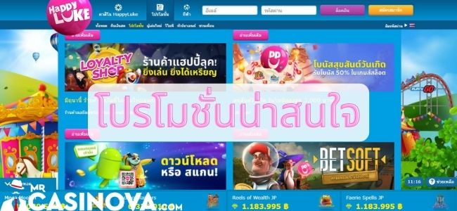 happyluke -โปรโมชั่นน่าสนใจ