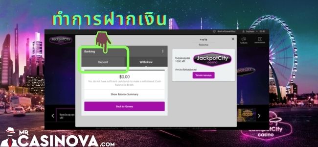 jackpotcity-ฝากเงิน