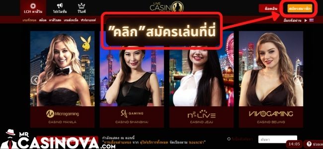 live-casino-house-สมัคร1