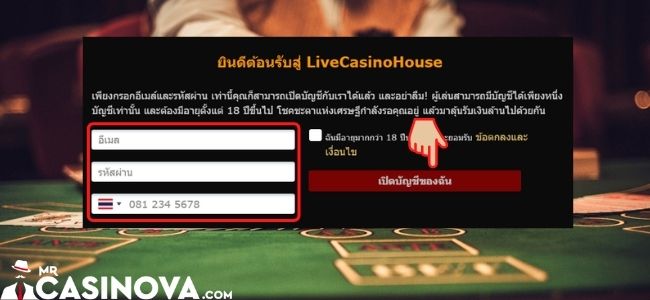 live-casino-house-สมัคร2