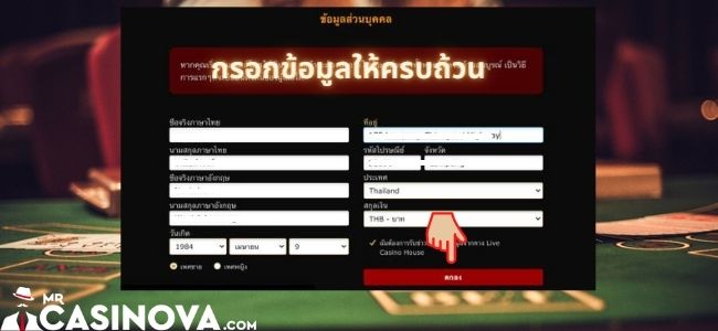 live-casino-house-สมัคร3