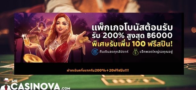 live-casino-house-โปรต้อนรับ