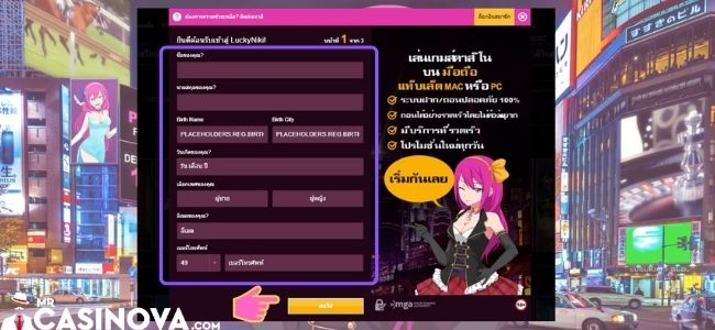 luckyniki-สมัคร2
