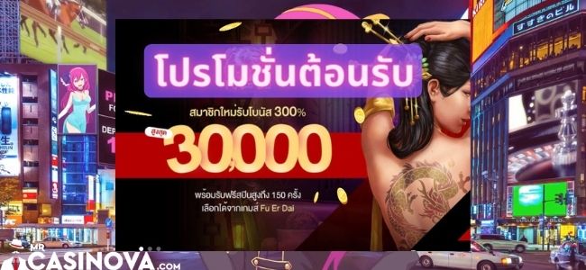 luckyniki-โปรต้อนรับ