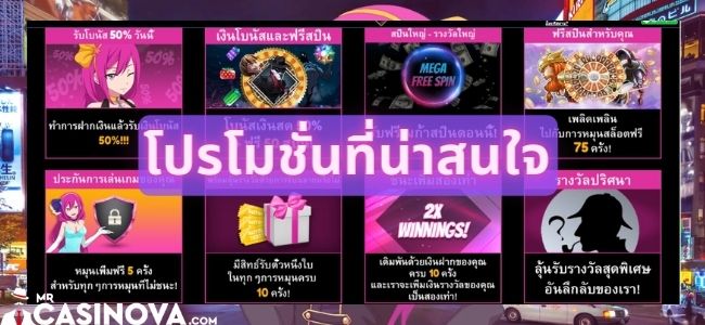 luckyniki-โปรน่าสนใจ