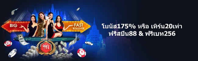 M88 promotion