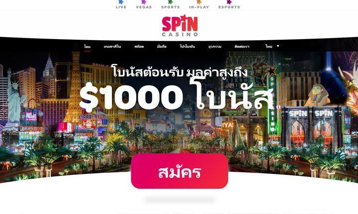 Spin-Casino-สมัคร