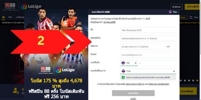 m88 สมัคร 2