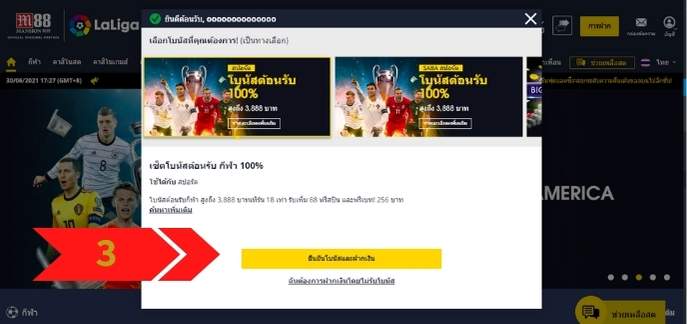 m88 สมัคร 3