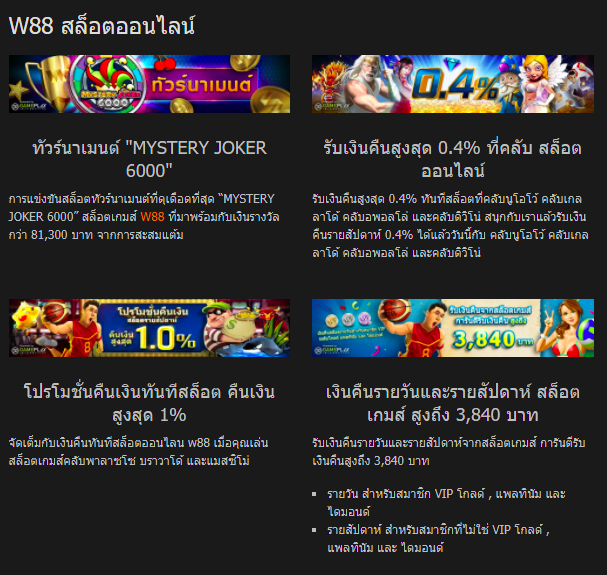w88 slot
