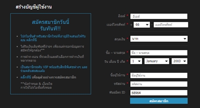 w88 สมัคร2