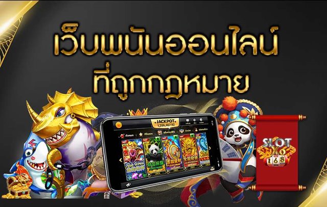 พนันถูกกฎหมาย