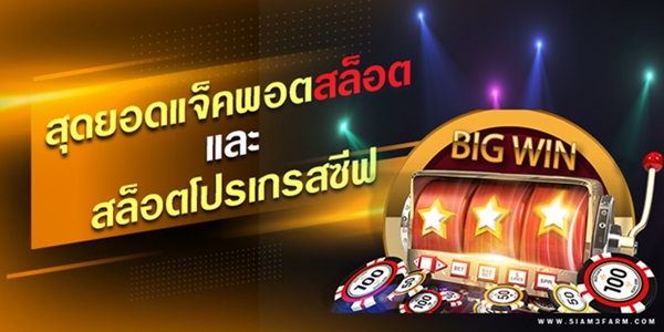 สล็อตโปรเกรสซีฟ image