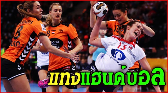 hand-ball