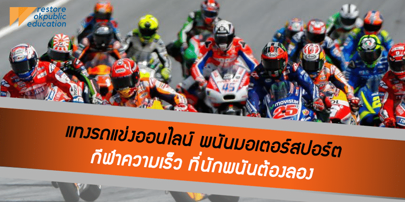 motor sport