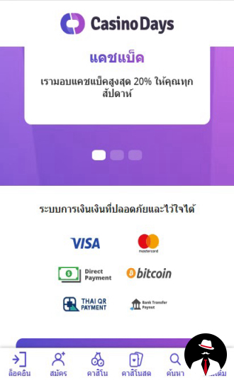 casinodays review th